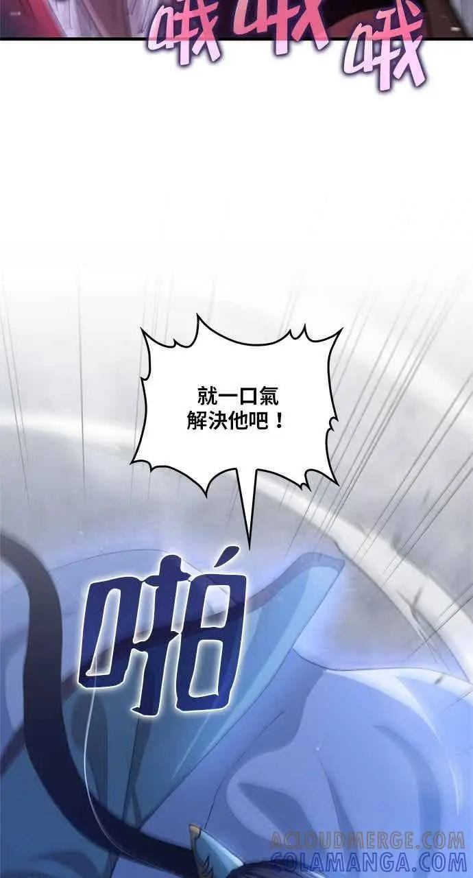 漫画《转世武林当大夫》第116话第19张图