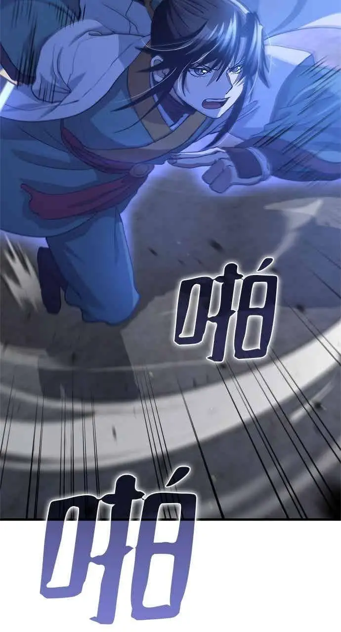 漫画《转世武林当大夫》第116话第20张图