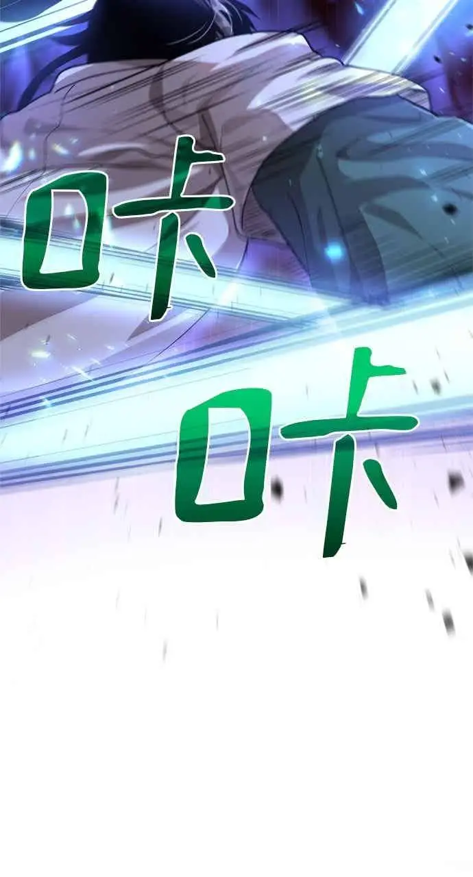 漫画《转世武林当大夫》第116话第24张图