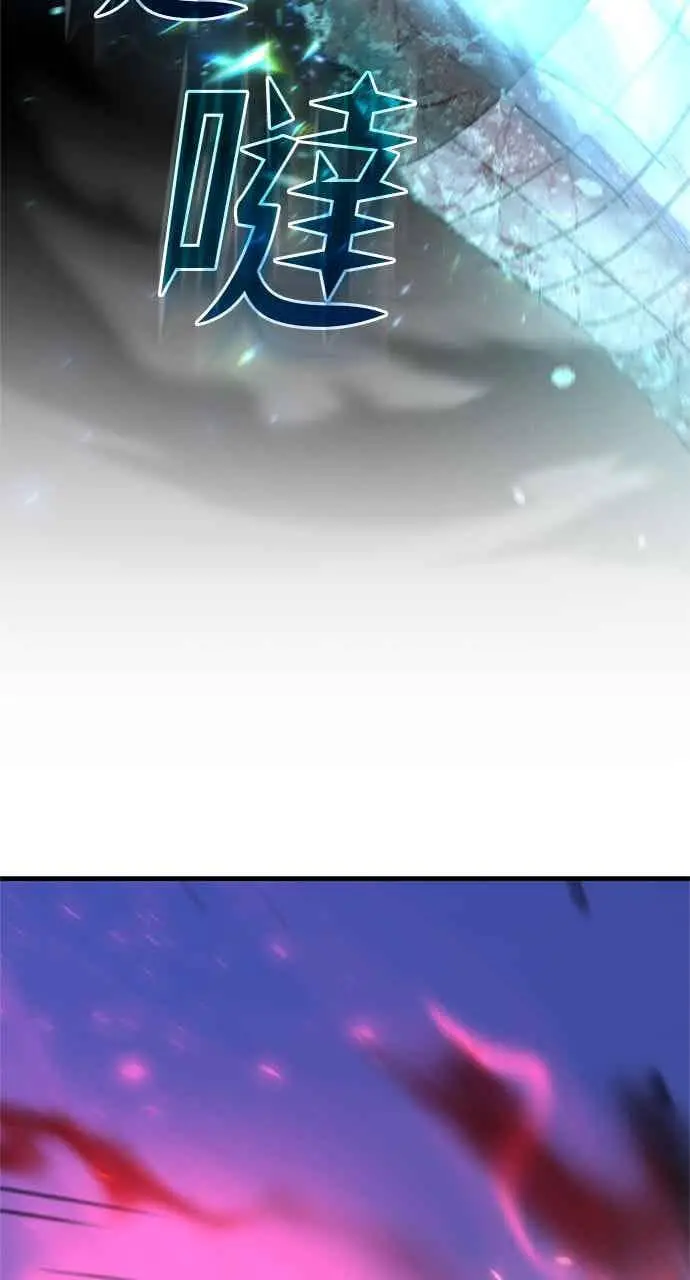 漫画《转世武林当大夫》第116话第3张图
