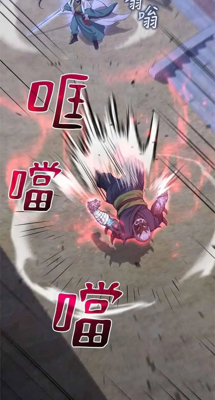 漫画《转世武林当大夫》第116话第30张图
