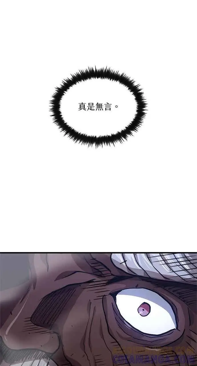 漫画《转世武林当大夫》第116话第34张图