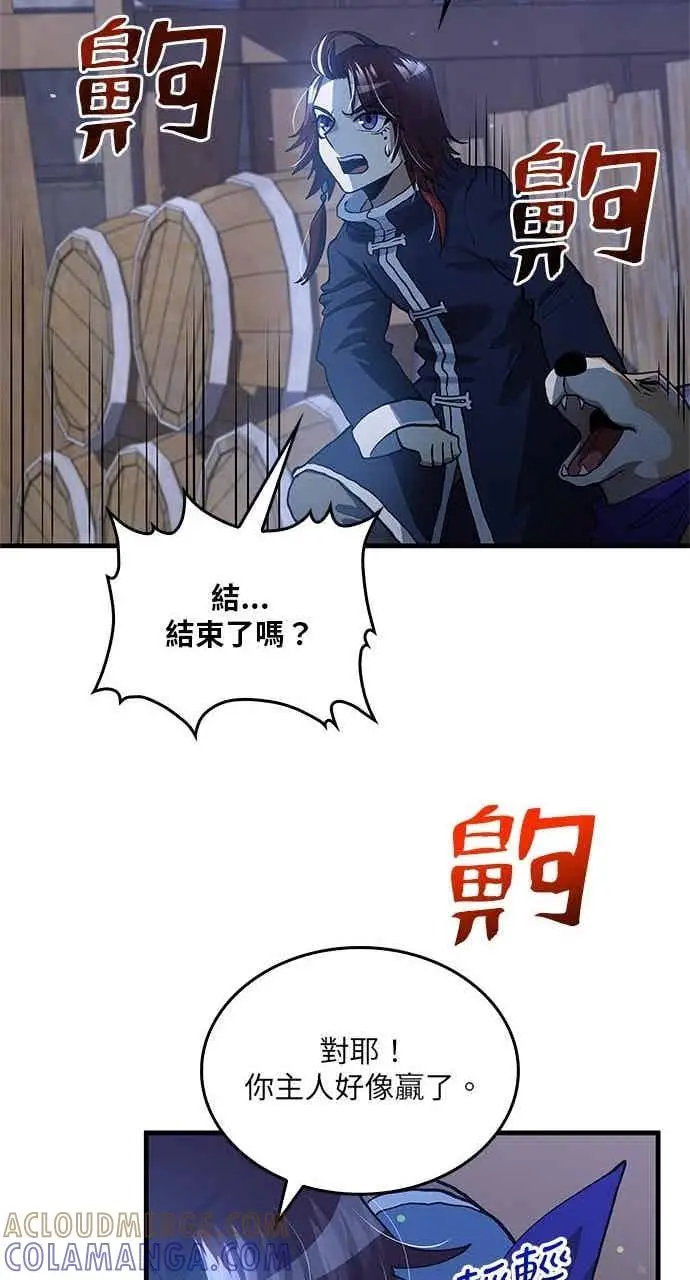 漫画《转世武林当大夫》第116话第37张图