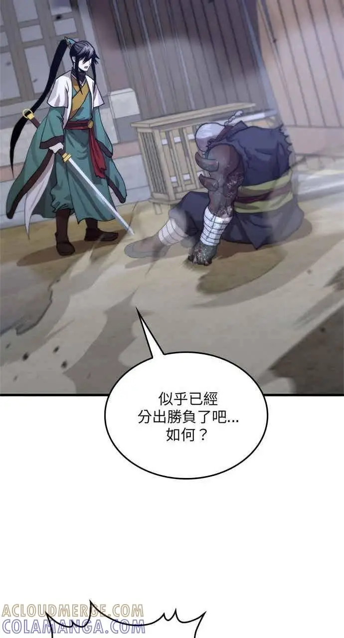 漫画《转世武林当大夫》第116话第40张图