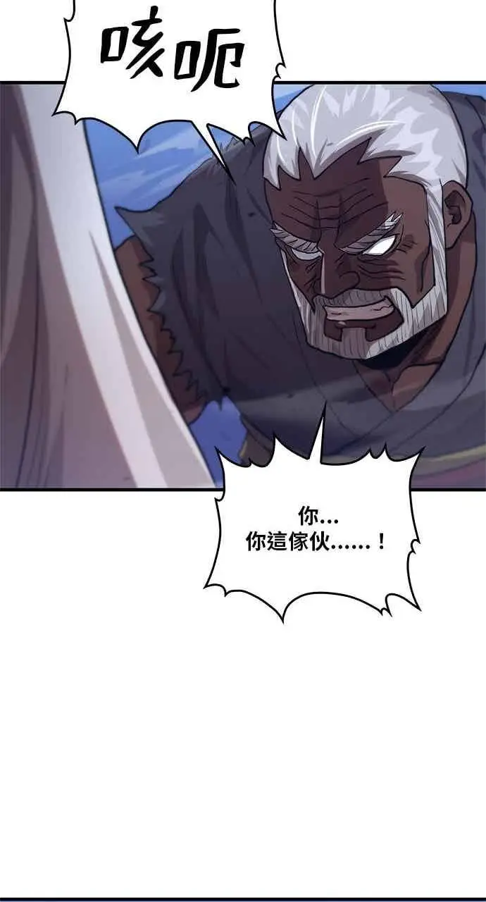 漫画《转世武林当大夫》第116话第41张图