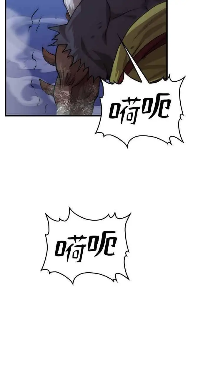 漫画《转世武林当大夫》第116话第44张图