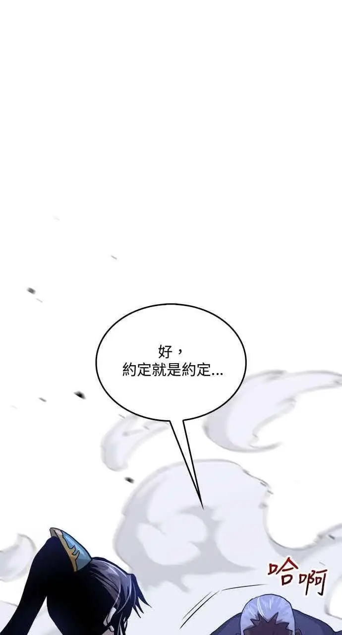 漫画《转世武林当大夫》第116话第45张图