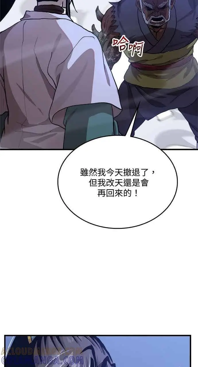 漫画《转世武林当大夫》第116话第46张图