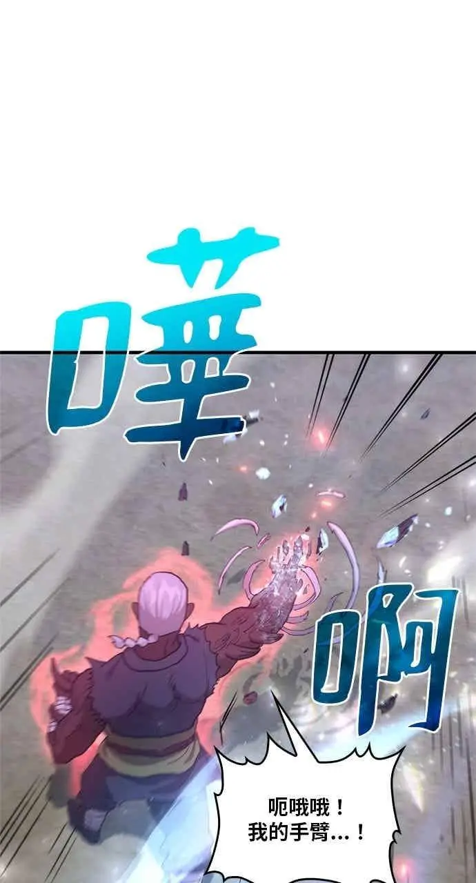 漫画《转世武林当大夫》第116话第5张图