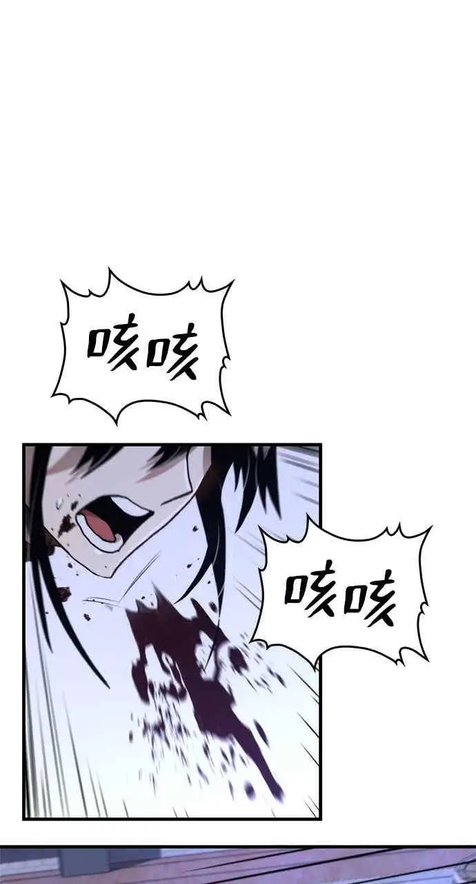漫画《转世武林当大夫》第116话第56张图