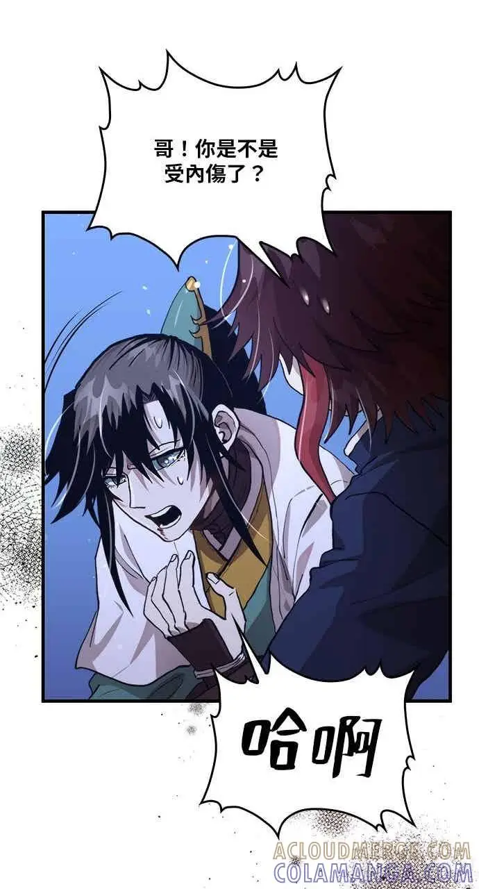 漫画《转世武林当大夫》第116话第58张图