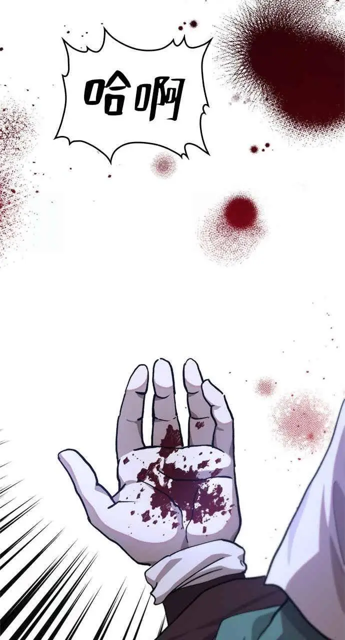 漫画《转世武林当大夫》第116话第59张图