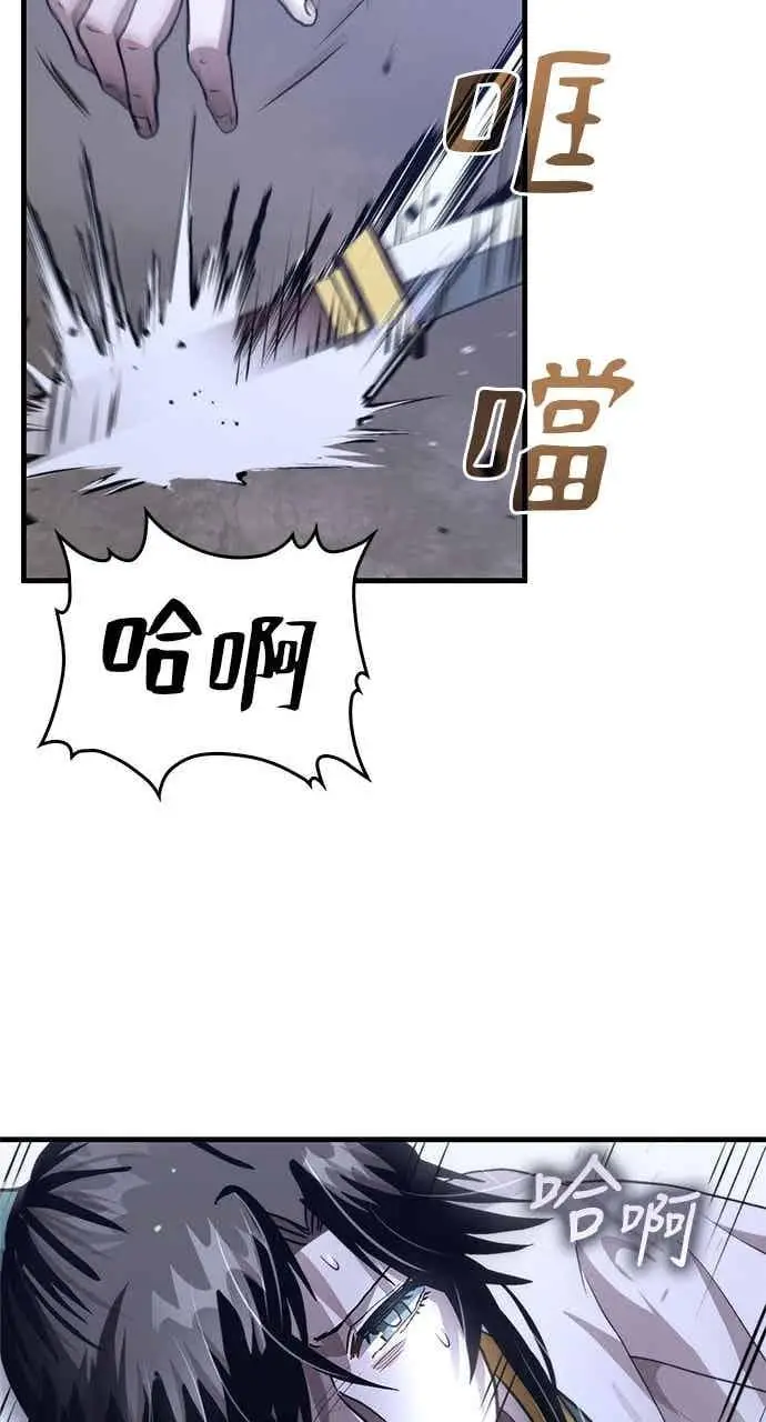 漫画《转世武林当大夫》第116话第63张图