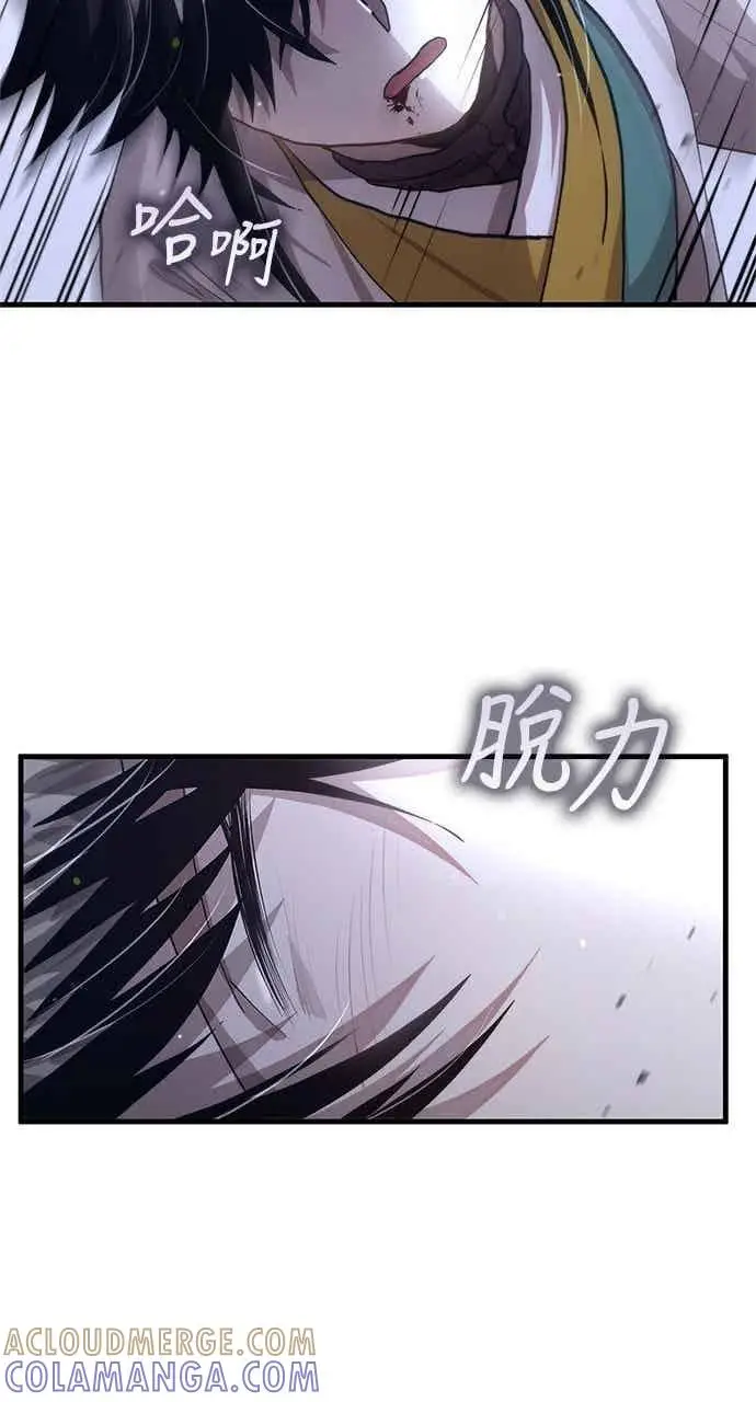 漫画《转世武林当大夫》第116话第64张图