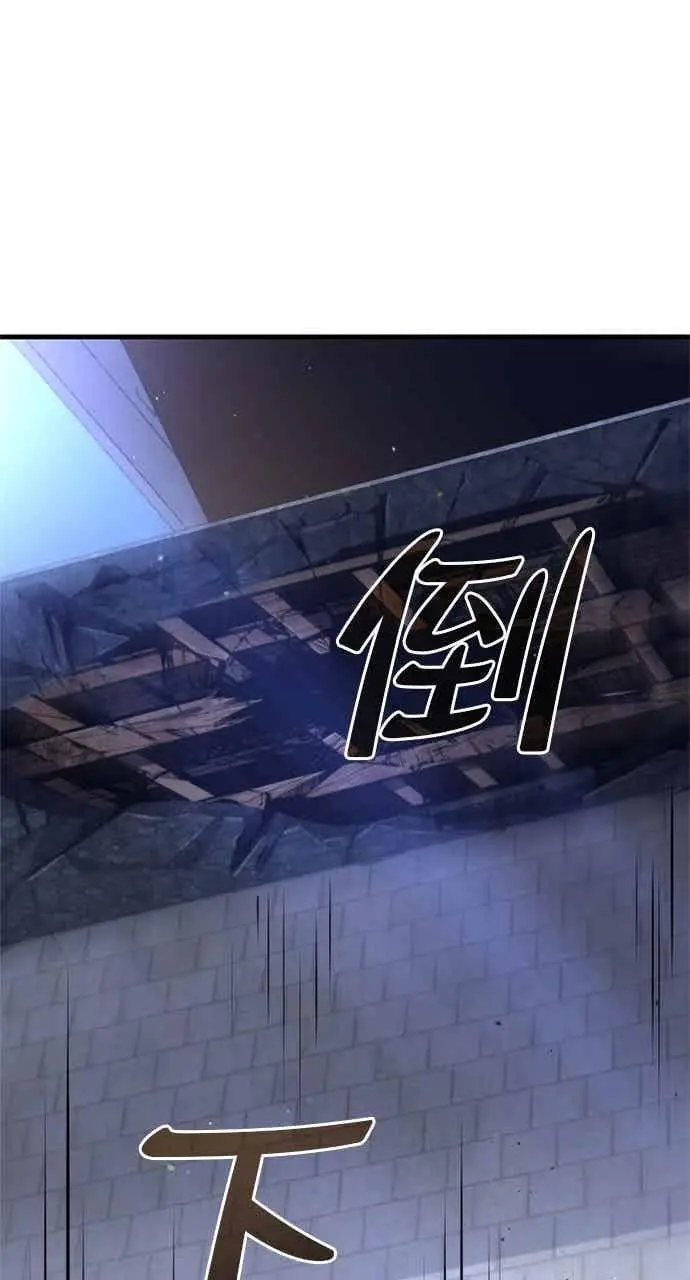 漫画《转世武林当大夫》第116话第65张图