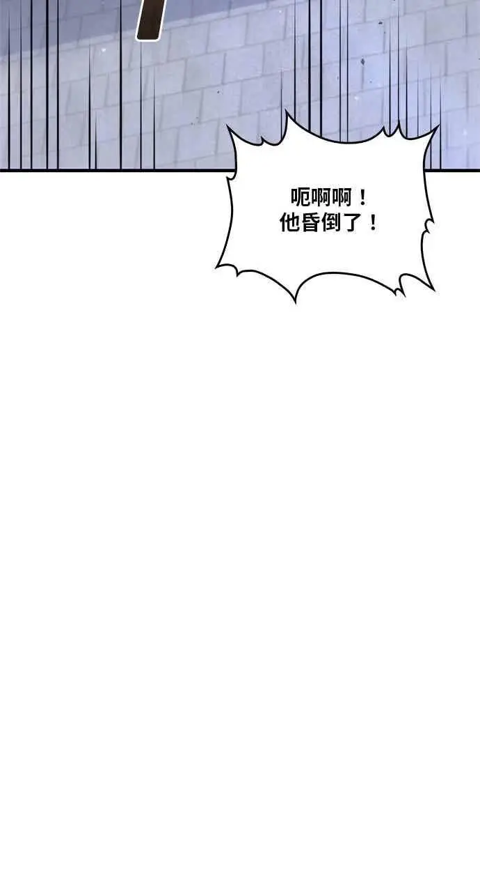 漫画《转世武林当大夫》第116话第66张图