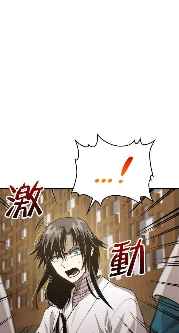 漫画《转世武林当大夫》第116话第78张图