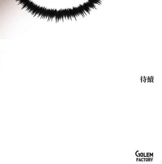 漫画《转世武林当大夫》第116话第84张图