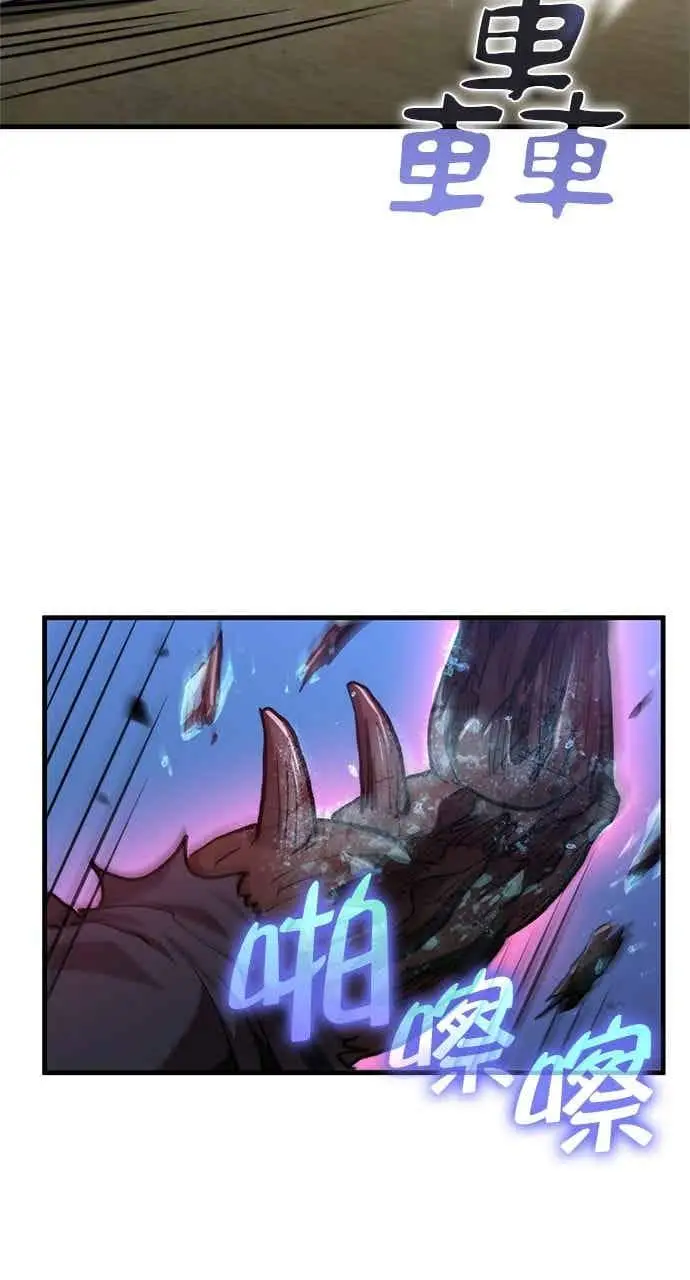 漫画《转世武林当大夫》第116话第9张图