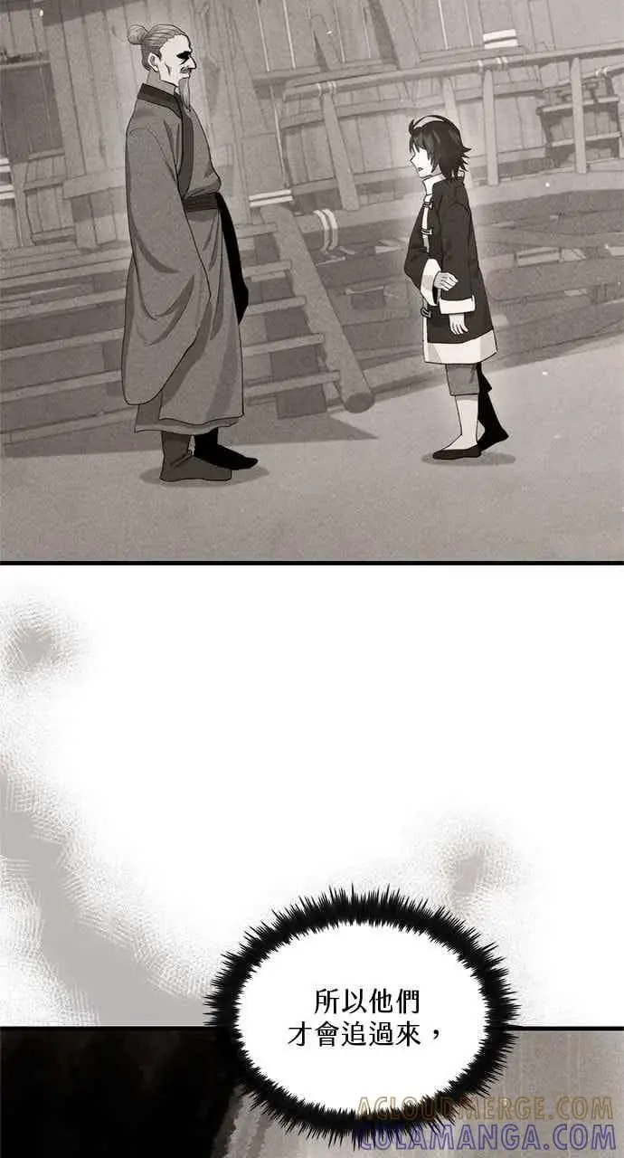 漫画《转世武林当大夫》第117话第13张图