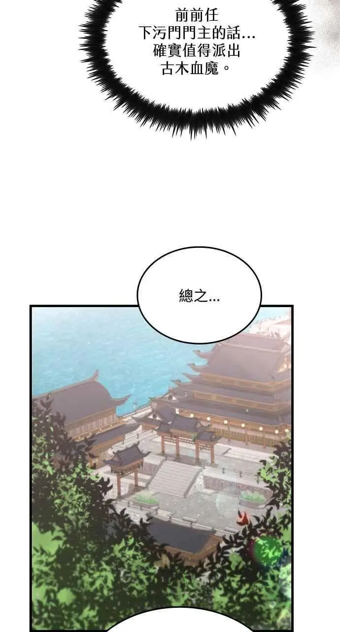 漫画《转世武林当大夫》第117话第15张图