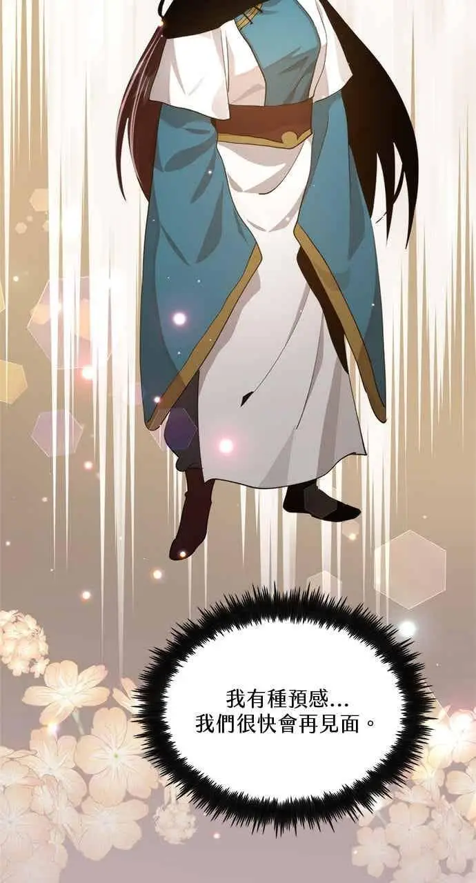 漫画《转世武林当大夫》第117话第27张图