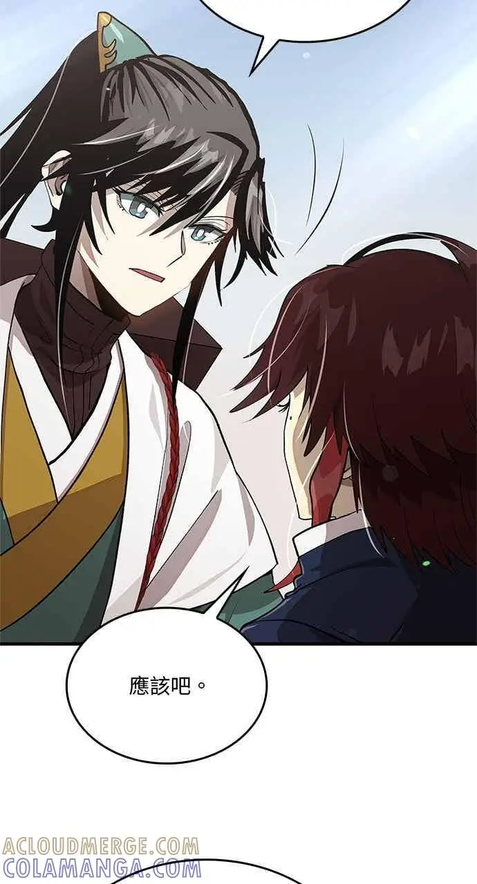 漫画《转世武林当大夫》第117话第31张图