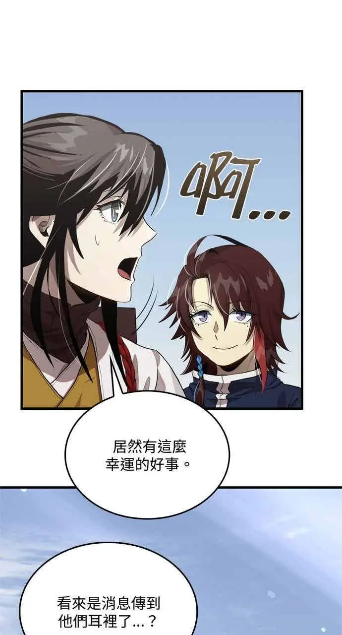 漫画《转世武林当大夫》第117话第35张图