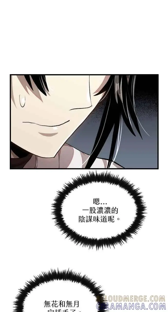 漫画《转世武林当大夫》第117话第37张图