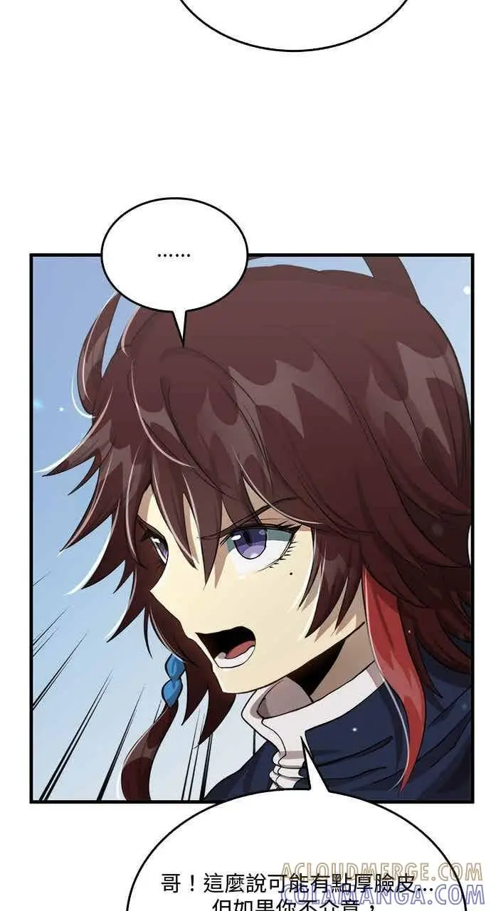 漫画《转世武林当大夫》第117话第40张图