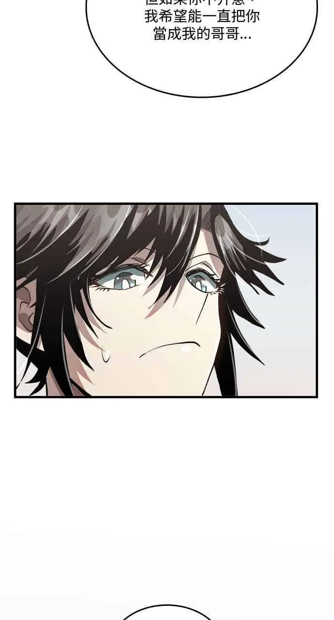 漫画《转世武林当大夫》第117话第41张图
