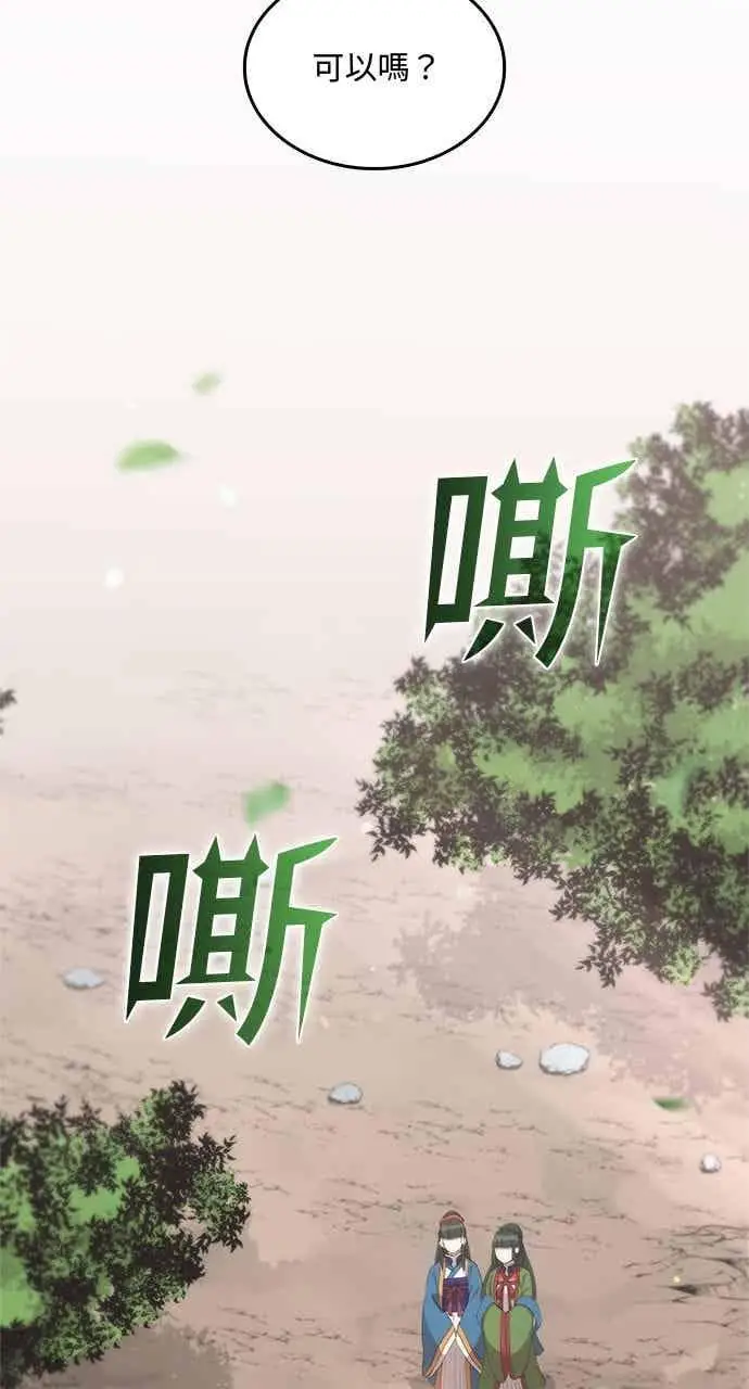 漫画《转世武林当大夫》第117话第42张图