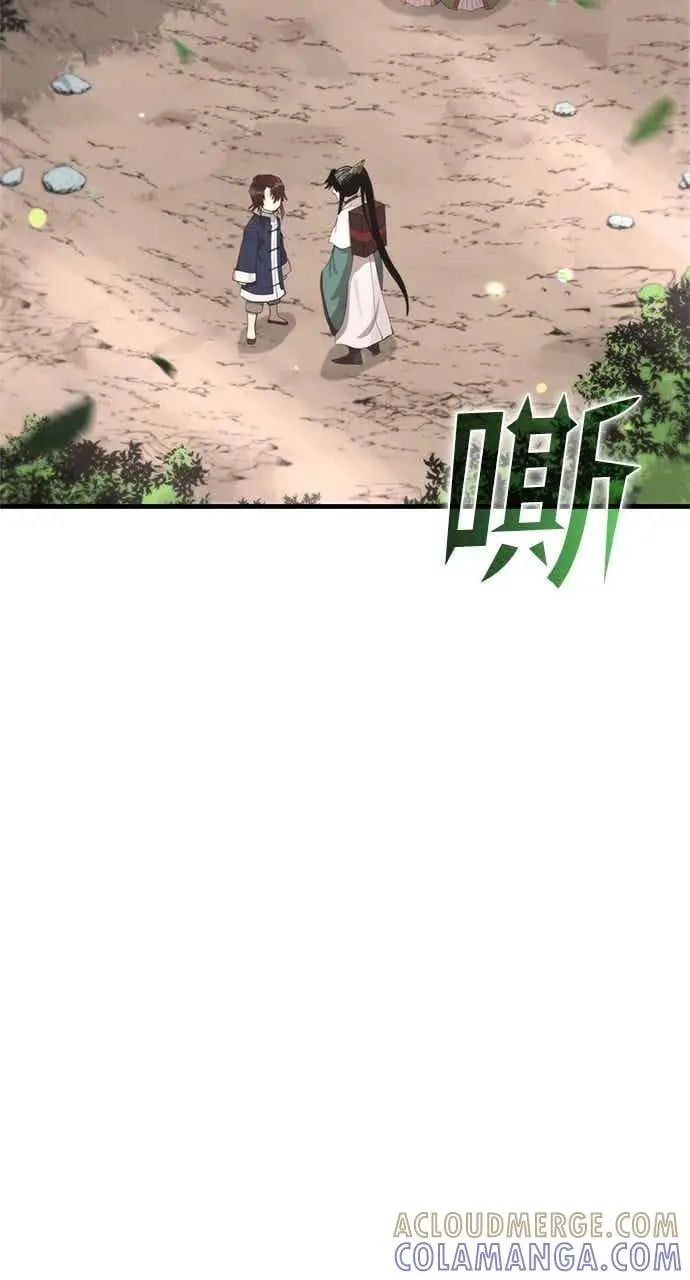 漫画《转世武林当大夫》第117话第43张图