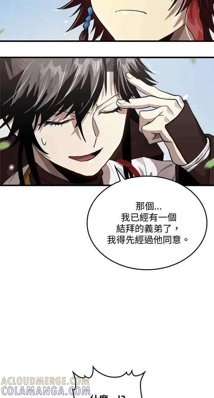 漫画《转世武林当大夫》第117话第46张图