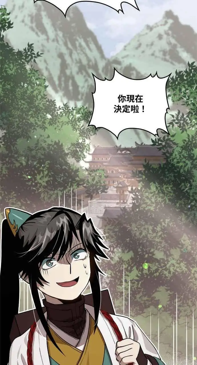 漫画《转世武林当大夫》第117话第50张图