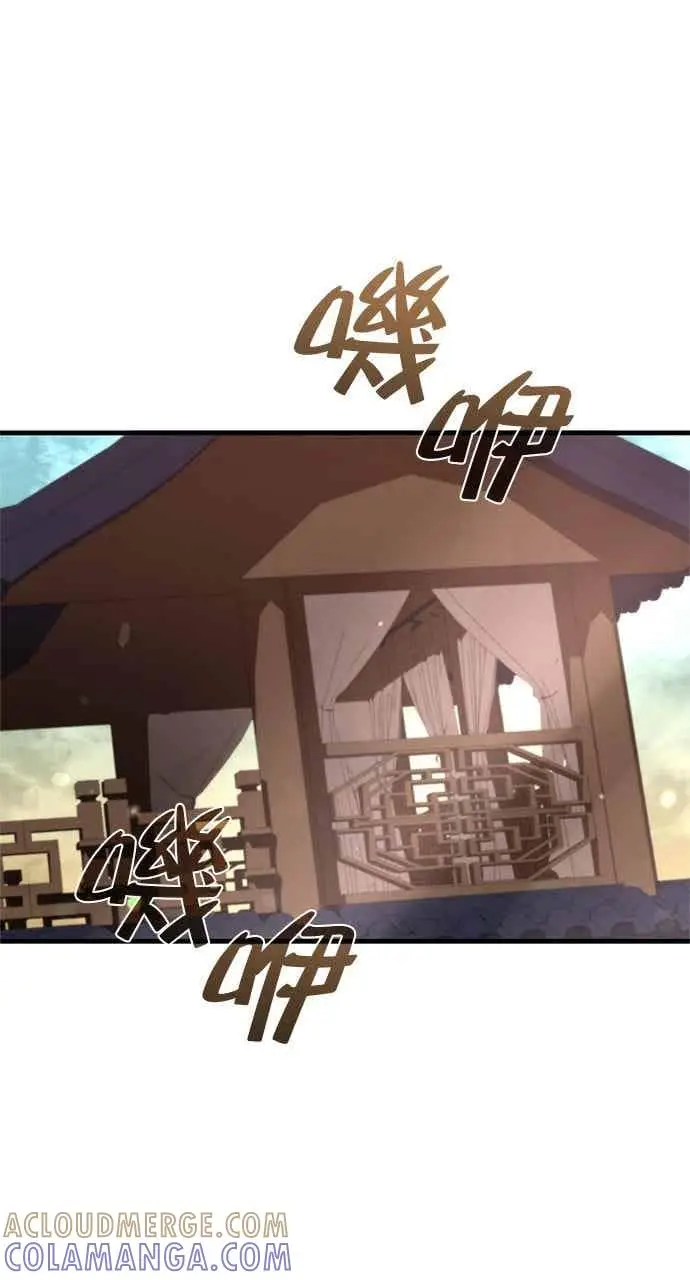 漫画《转世武林当大夫》第117话第55张图