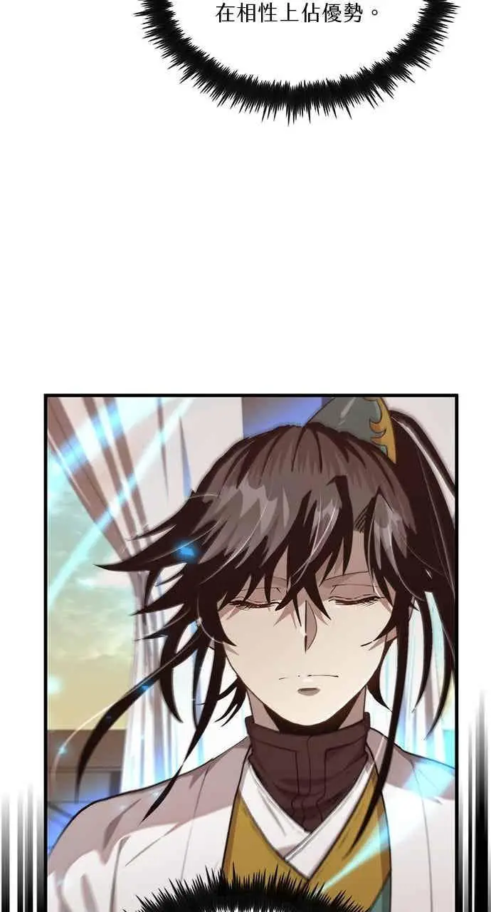 漫画《转世武林当大夫》第117话第57张图