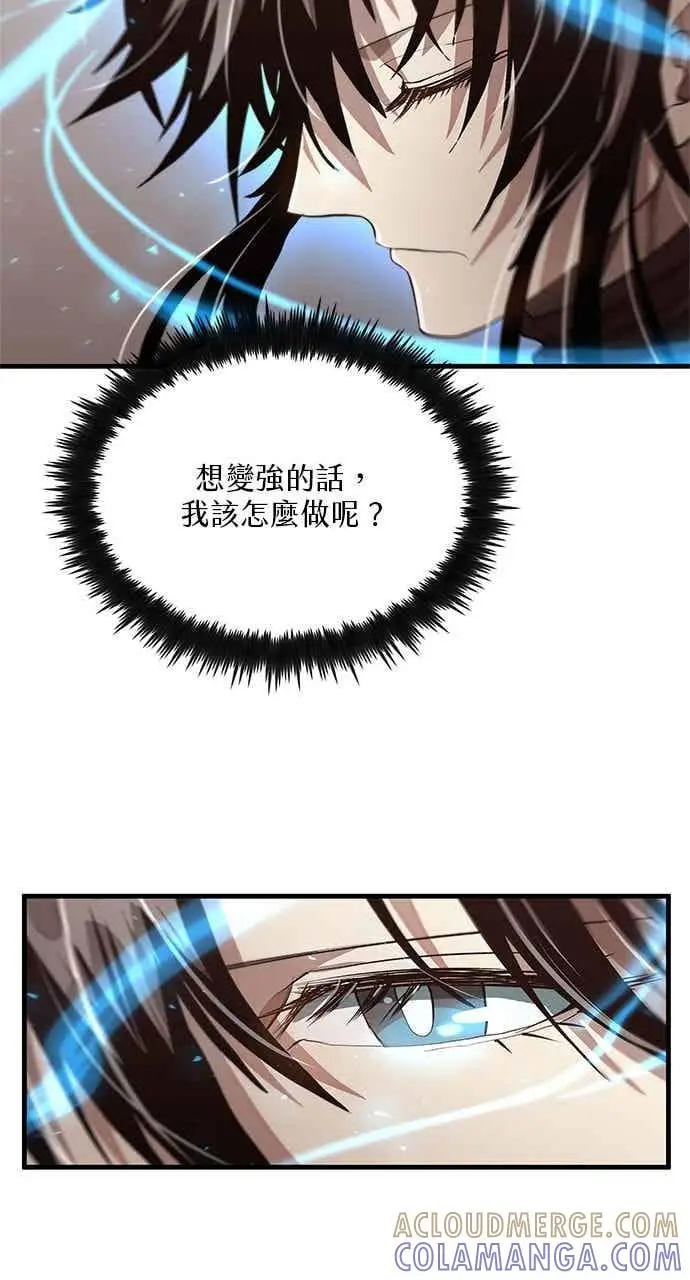 漫画《转世武林当大夫》第117话第61张图