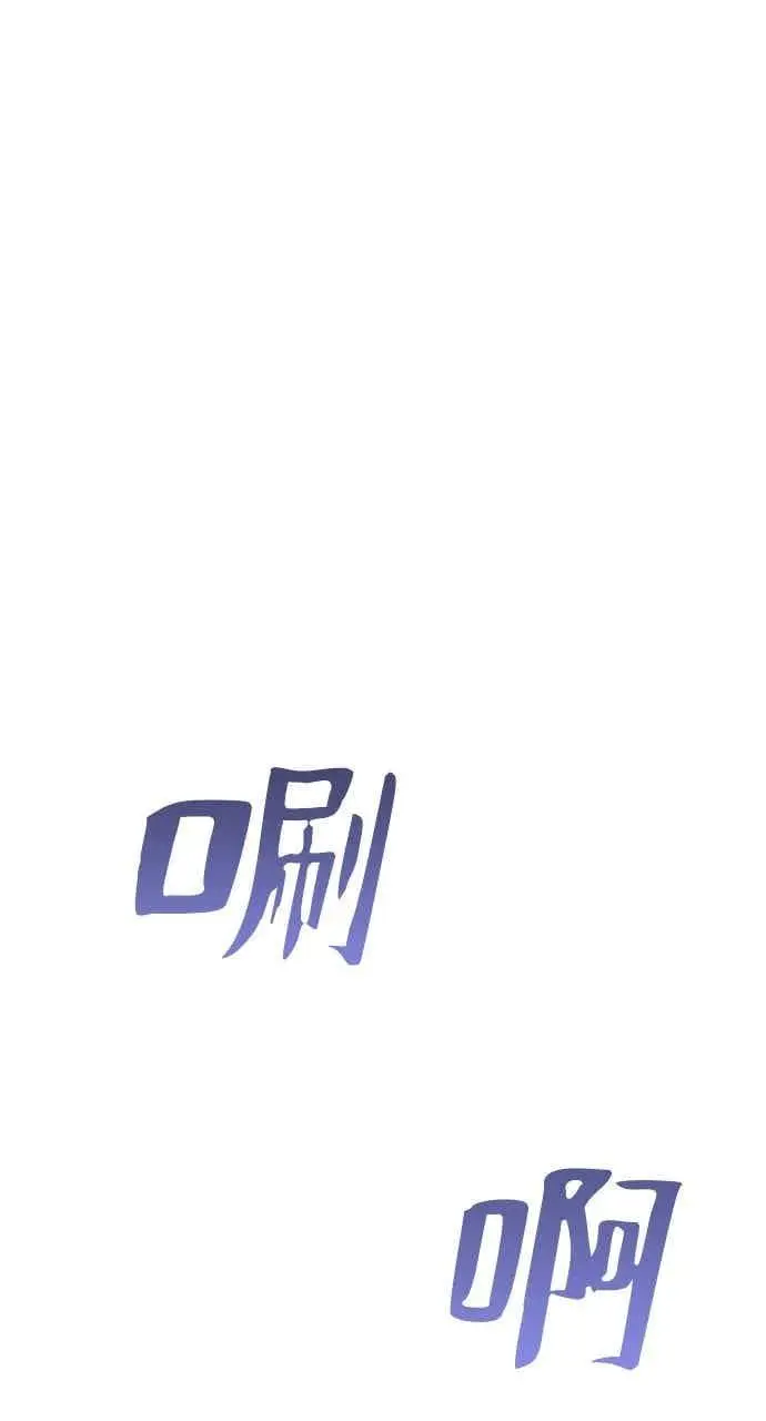 漫画《转世武林当大夫》第117话第62张图