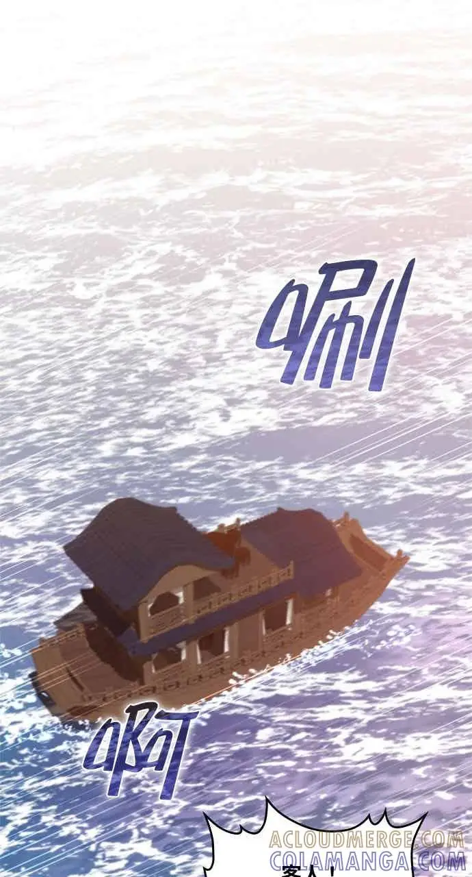漫画《转世武林当大夫》第117话第73张图