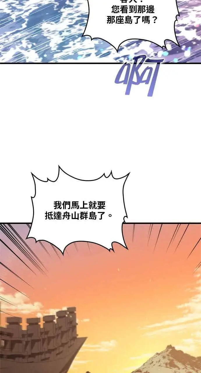 漫画《转世武林当大夫》第117话第74张图