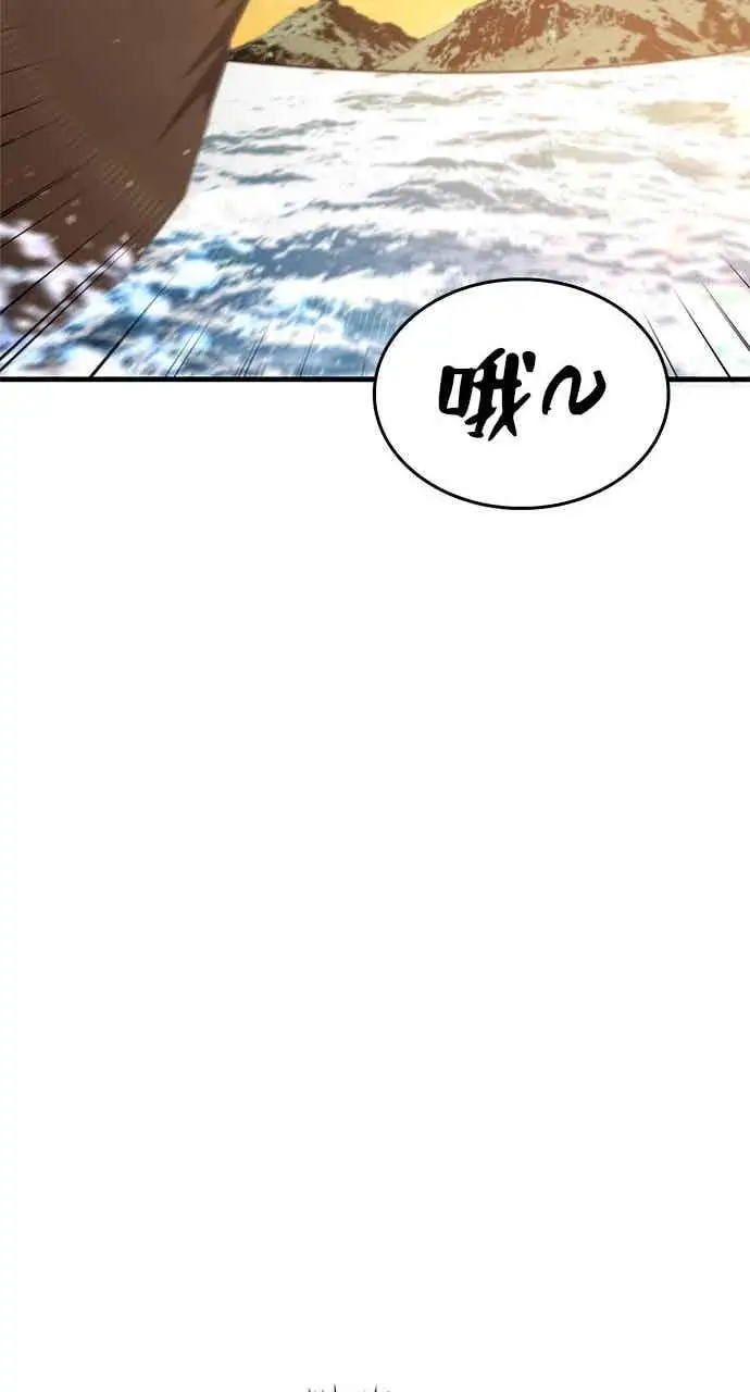 漫画《转世武林当大夫》第117话第75张图