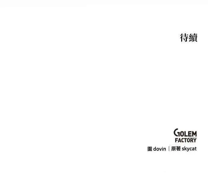 漫画《转世武林当大夫》第117话第80张图