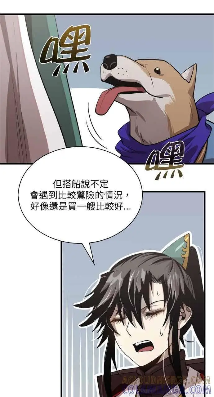 漫画《转世武林当大夫》第118话第10张图