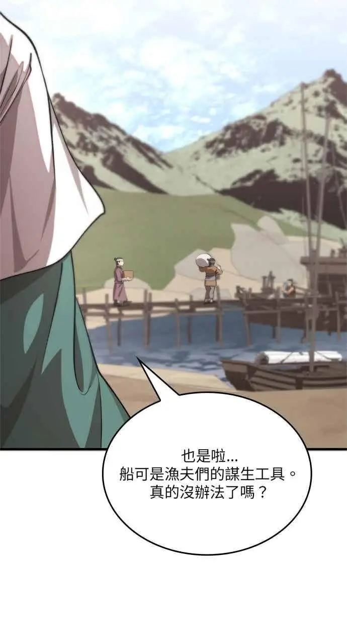漫画《转世武林当大夫》第118话第12张图