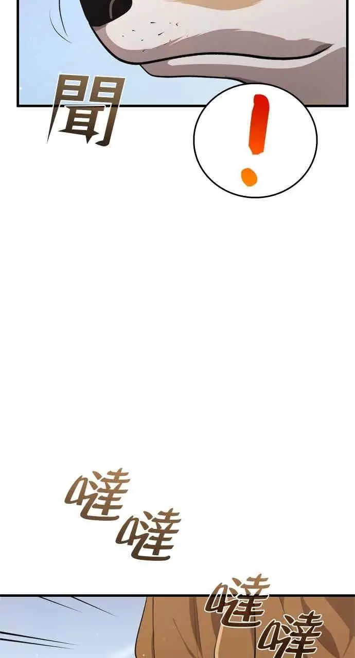 漫画《转世武林当大夫》第118话第14张图