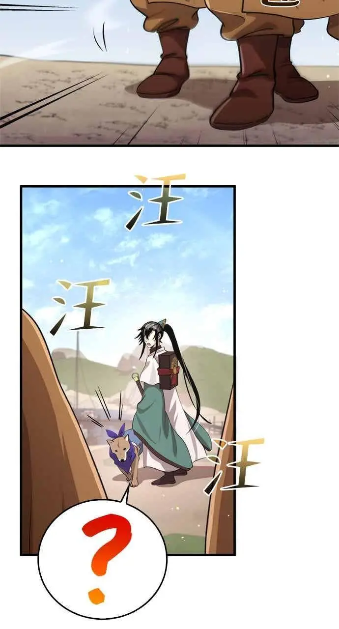 漫画《转世武林当大夫》第118话第15张图