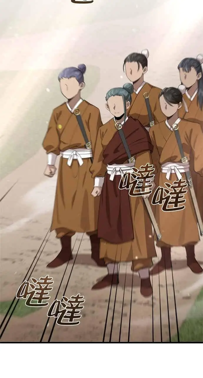 漫画《转世武林当大夫》第118话第17张图
