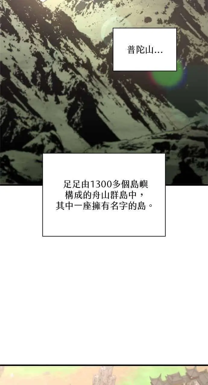 漫画《转世武林当大夫》第118话第2张图