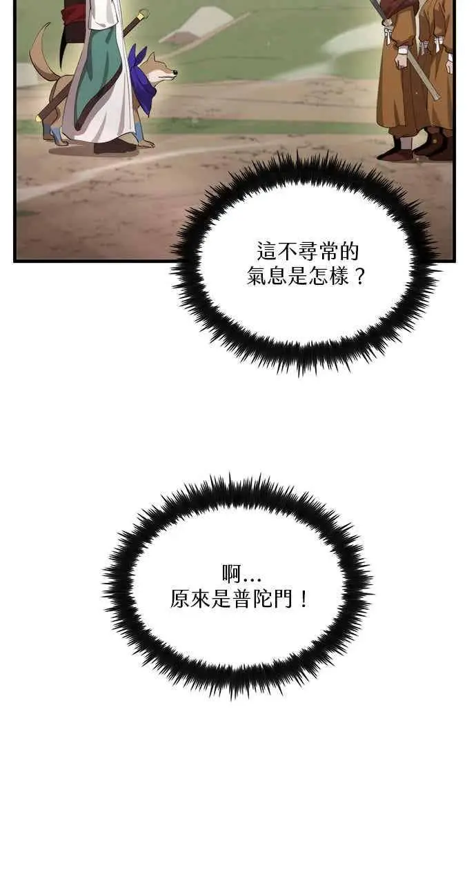 漫画《转世武林当大夫》第118话第20张图